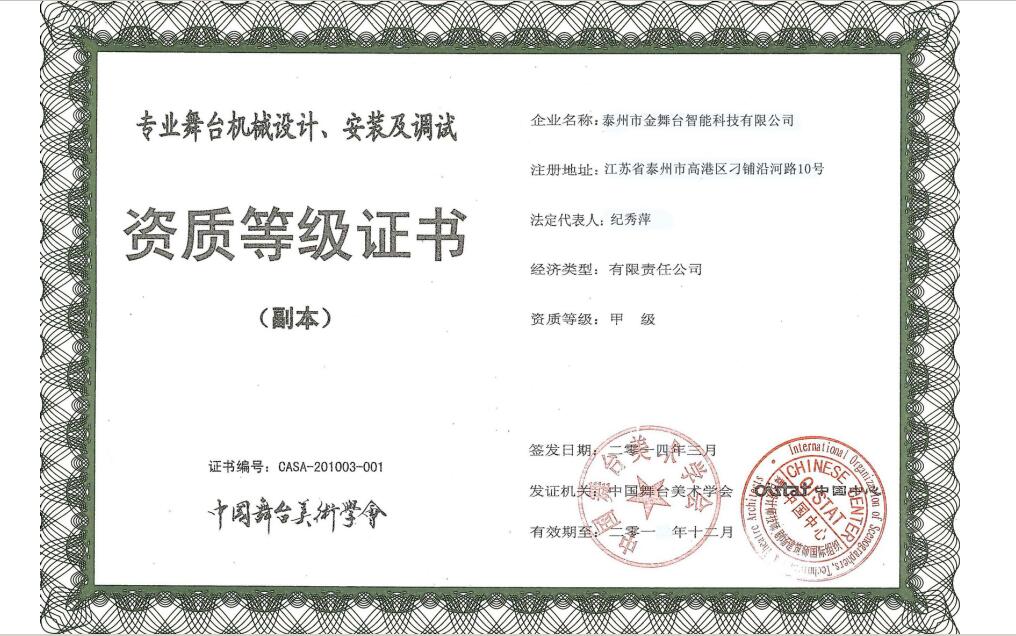 長葛【金舞臺(tái)智能】舞臺(tái)設(shè)計(jì)造型美觀