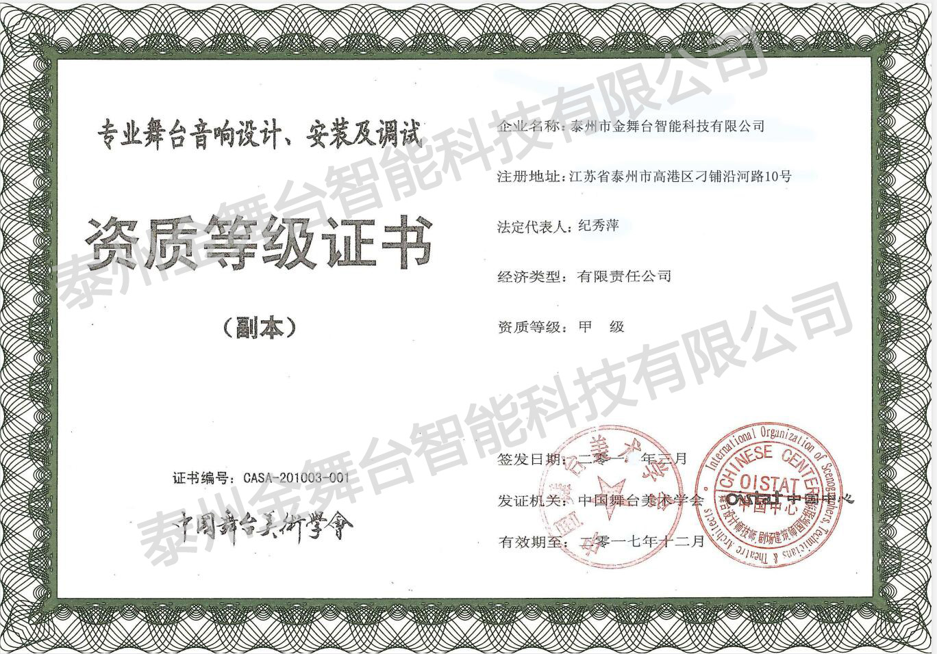 甲級音響設(shè)計(jì)