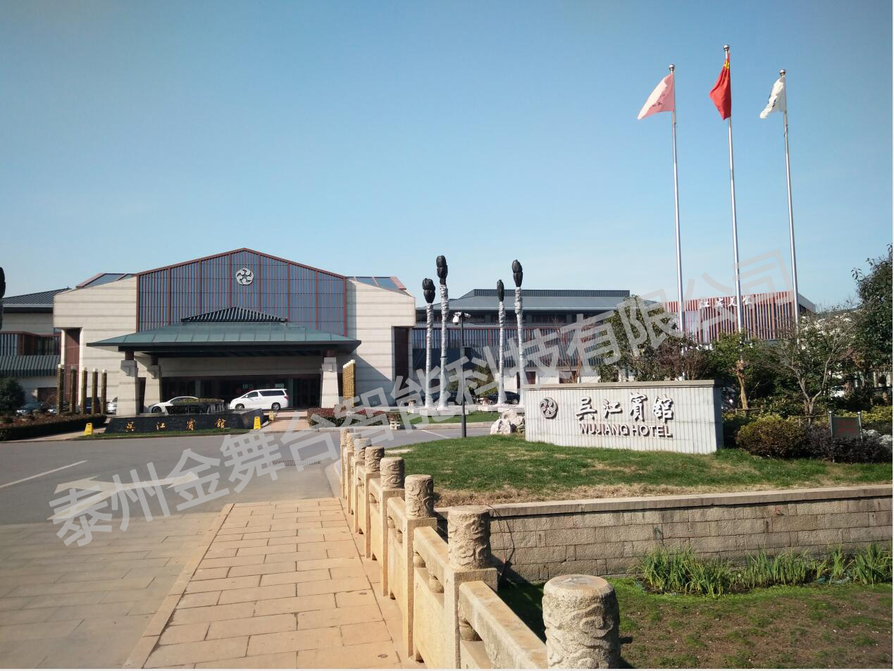 吳江賓館